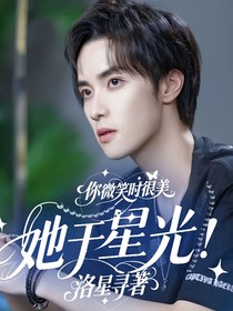 她于星光
