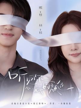 听见你心底的颜色