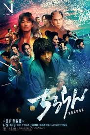 新选组镇魂歌江户青春篇