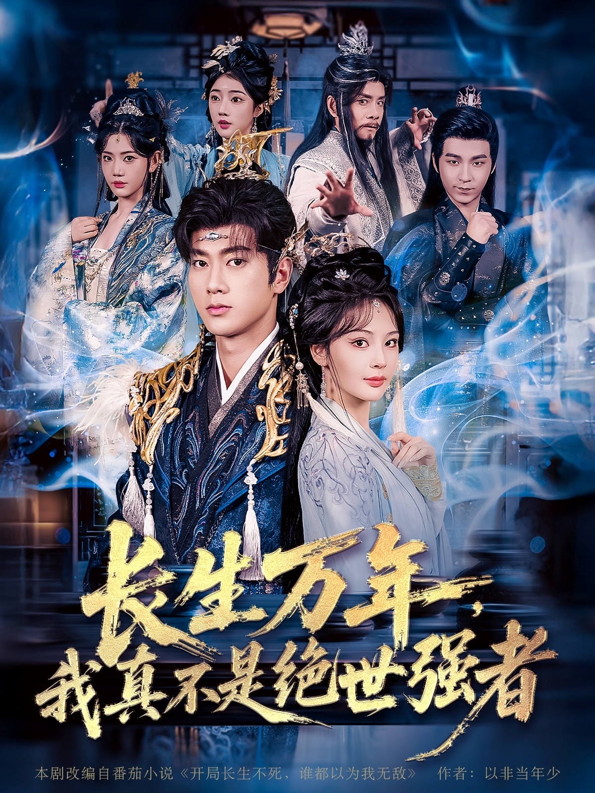 长生万年我真不是绝世强者