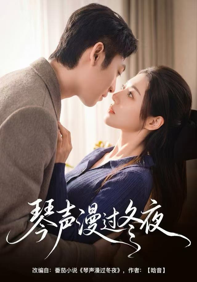 琴声漫过冬夜