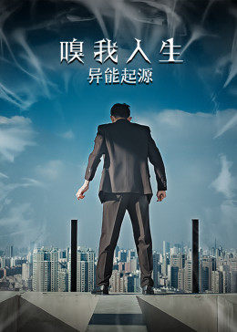 新版：披荆斩棘的婚