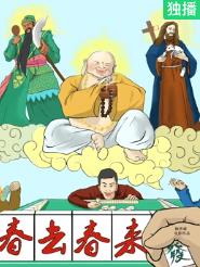 事业和妈妈的选择（妈妈我回来了）