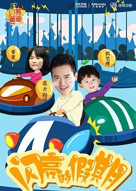 幽灵情书（国语版）