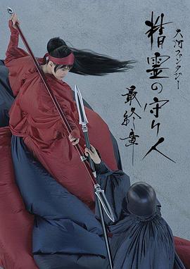 哈利波特6混血王子的背叛(普通话版)