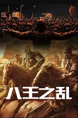 中华成语奇遇记之仙境传说