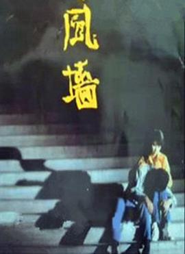 我可以哭一次吗