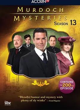 神探默多克第十三季