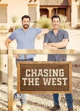 打造西部生活第一季