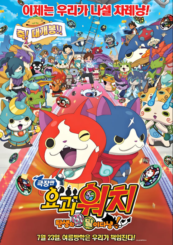 妖怪手表：炭城的秘密田nyan